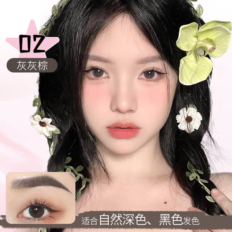 PUCO绒绒立体雾感眉粉笔 01浅浅棕