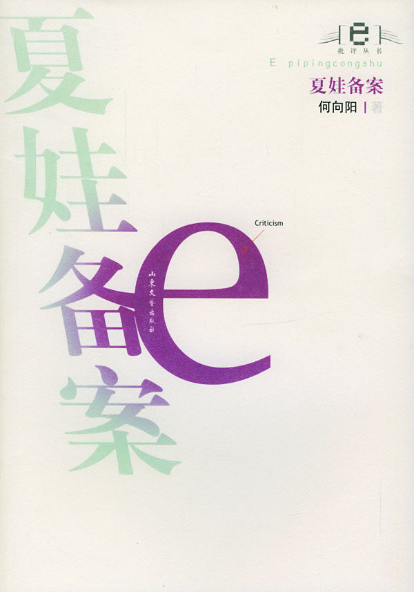 夏娃备案 e【放心选购】