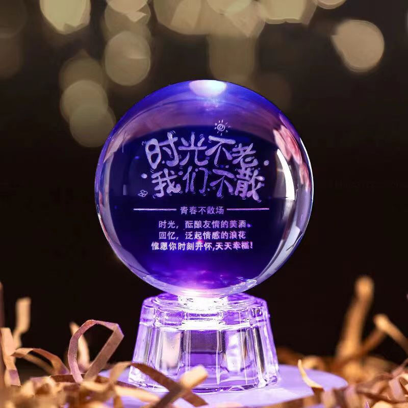 送女友小夜灯男生水晶球装饰星空摆件定制纪念 时光不老我们不散6厘米