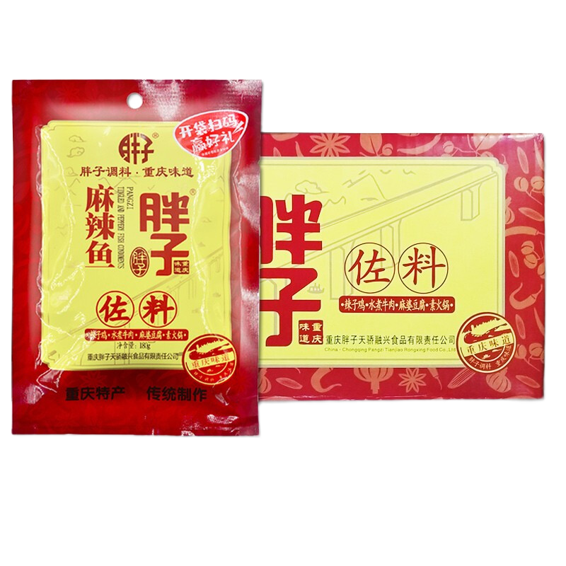 胖子麻辣魚(yú)調料180g*40袋整箱重慶火鍋底料藤椒水煮魚(yú)青花椒魚(yú)調料 胖子麻辣魚(yú)調料180g*40袋整箱