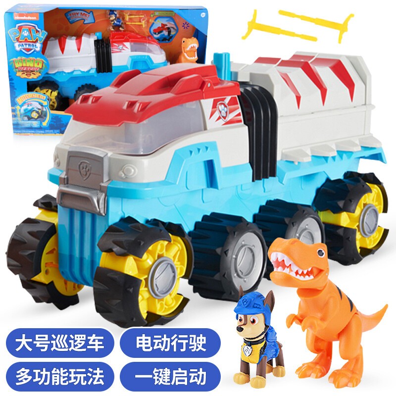 汪汪队立大功(paw patrol)汪汪队玩具狗狗巡逻救援车恐龙系列男女孩