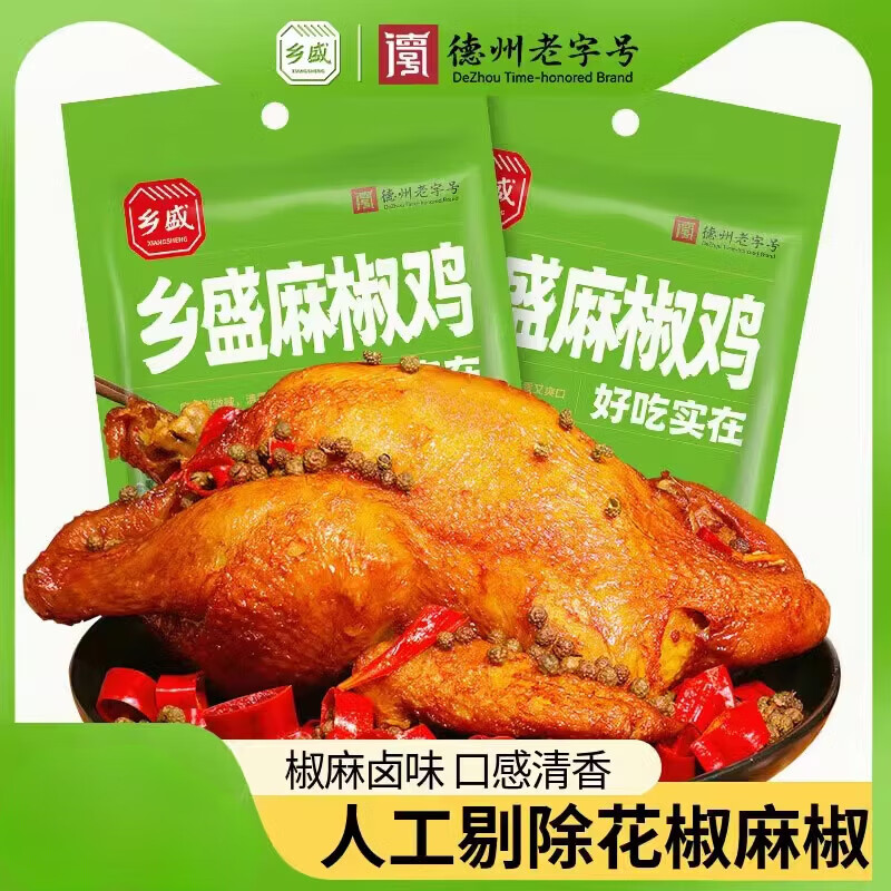 德州扒鸡德州乡盛扒鸡五香鸡即食熟食肉食麻辣手烧鸡 【新品】麻椒鸡*