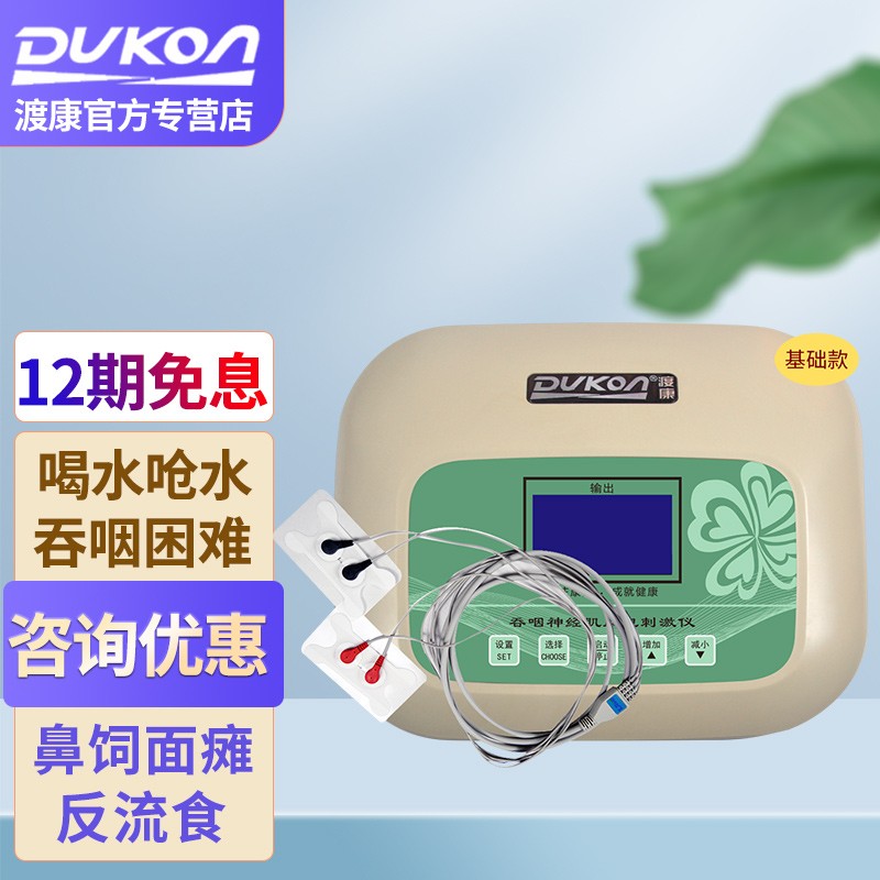 如何选择高品质的理疗仪并了解价格历史走势