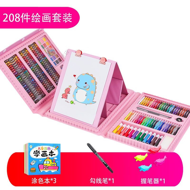 兒童畫畫工具水彩筆套盒小學(xué)生畫畫生日禮盒美術(shù)玩具女孩六一禮物 208件套裝 雙面畫板粉(買一送五