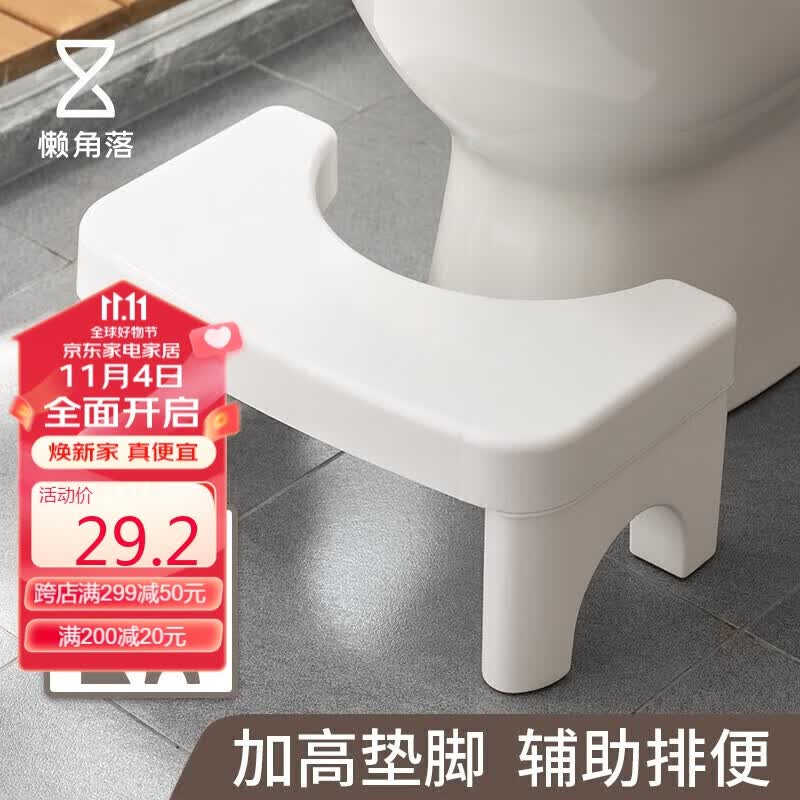 懒角落 马桶凳马桶踩脚凳蹲便凳家用加厚防滑老人孕妇踩脚踏凳厕所坐便架属于什么档次？