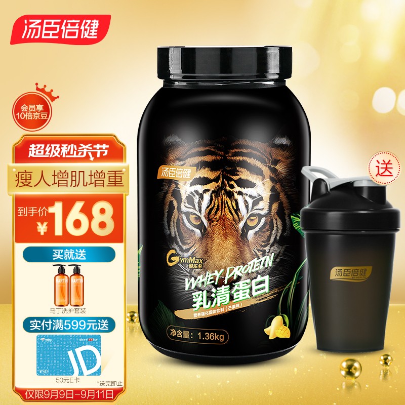 汤臣倍健,你的专属运动营养品牌