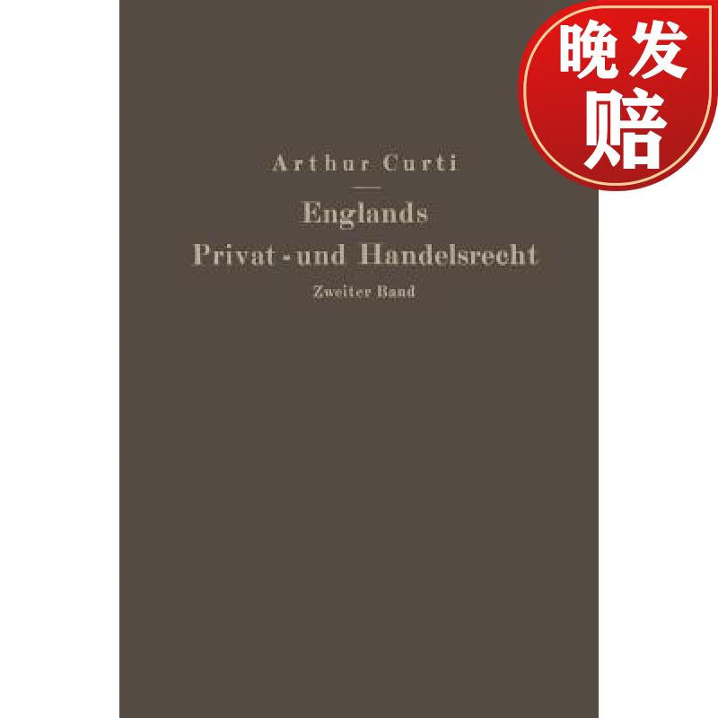 【4周达】englands privat- und handelsrecht : zweiter band