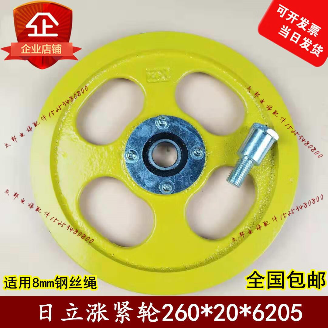电梯涨紧轮260x20x6205 限速器涨紧装置涨紧轮涨绳轮适用日立 轮子