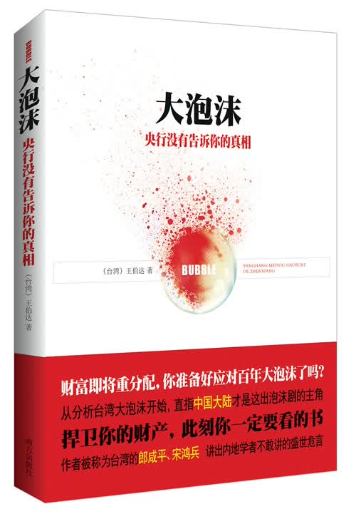 大泡沫【正版图书】