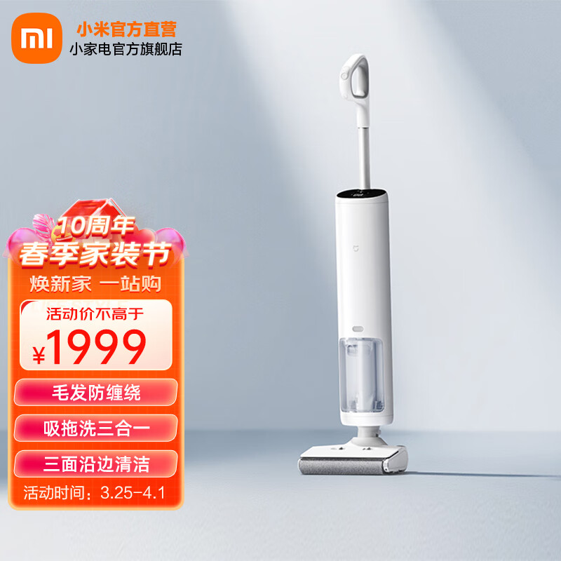 米家 小米无线履带洗地机 躺平清理吸洗拖一体擦地机 家用扫拖机智能吸尘器履带式滚刷三面贴边清洁 米家无线洗地机