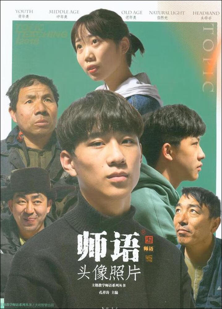 师语头像照片 艺术 书籍 分类 艺术类考试