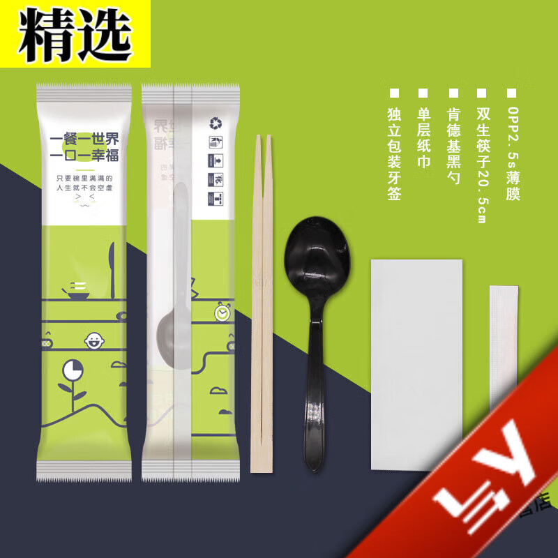 映上一次性筷子四件套餐具套装商用饭店便宜专用外卖打包餐包定制包装