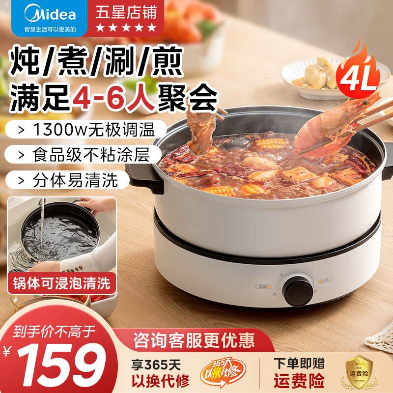 功能电热锅大容量分离式不易粘电火锅无级温控热风循环加热电炒锅智能