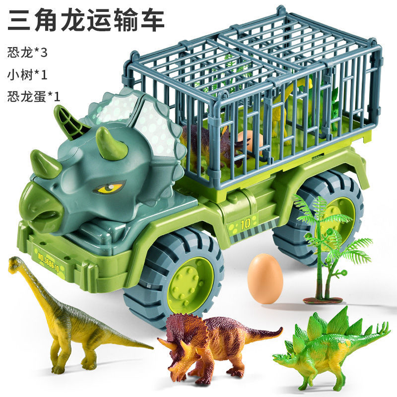 儿童恐龙世界12只装大号仿真恐龙侏罗纪世界模型霸王龙三角龙玩具 超大号【三角龙车+3恐龙+树+蛋】