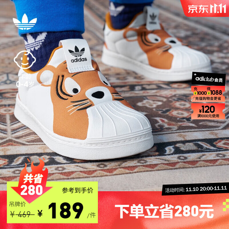 adidas阿迪达斯官方三叶草SUPERSTAR 360 I男婴童贝壳头学步鞋 白/橙色/黑 26.5(155mm)高性价比高么？
