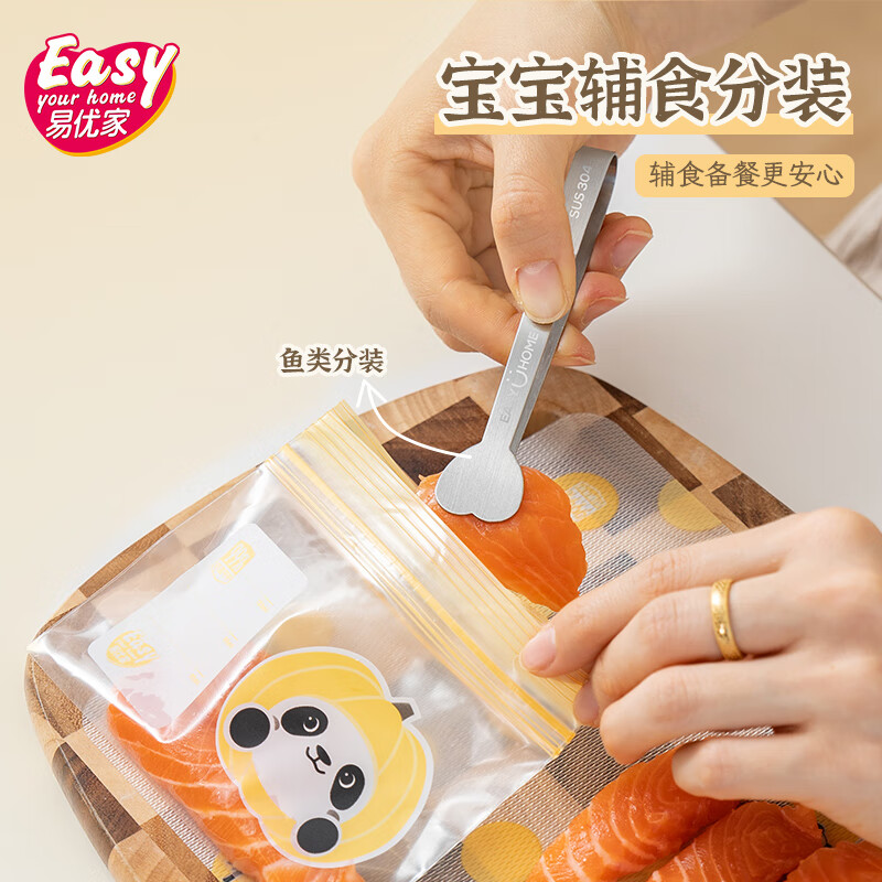 易优家婴儿辅食分装袋抗菌辅食袋小食储存袋辅食夹子食品密封袋辅食夹