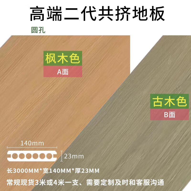 oimg塑木地板户外露台室外阳台庭院防腐木塑地板二代共挤塑木板免维护
