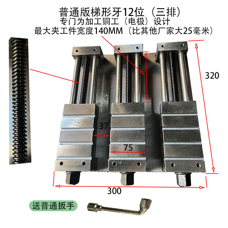 沛幂定制多功能铜公夹具cnc电脑锣加工中心多工位粗牙梯形牙电极平口