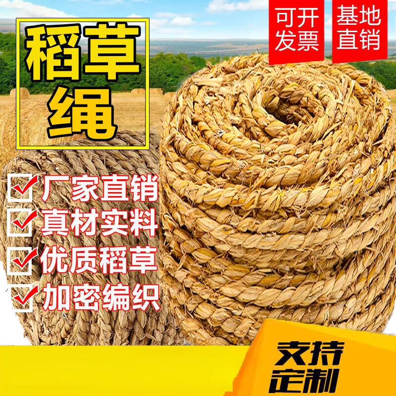 陌利匠元素稻草绳草绳子花木移栽捆绑树木保暖保湿防寒防冻捆扎土球编