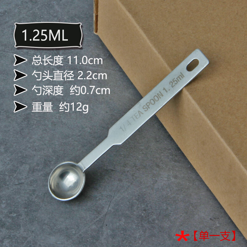 建功15ml调料勺不锈钢长柄勺子厨房定量勺5克度勺烘焙奶茶计量勺刻度