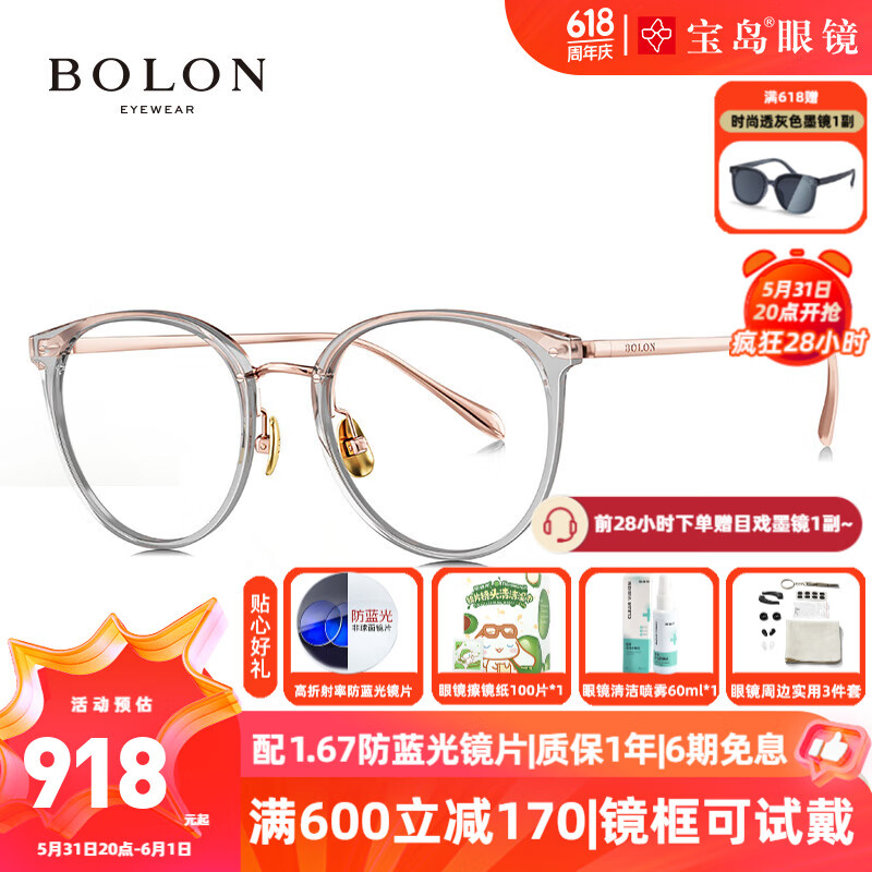 暴龙（BOLON）近视眼镜框 时尚猫眼小框眼镜架 男女款 BT6020 B13-玫瑰金/透灰