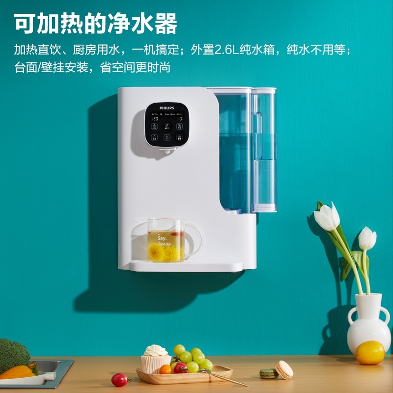 飞利浦（PHILIPS）加热净水器 家用直饮水机壁挂台式两用净饮一体机 反渗透净水器 ADD5840 【单机】纯水外置+纤薄壁挂