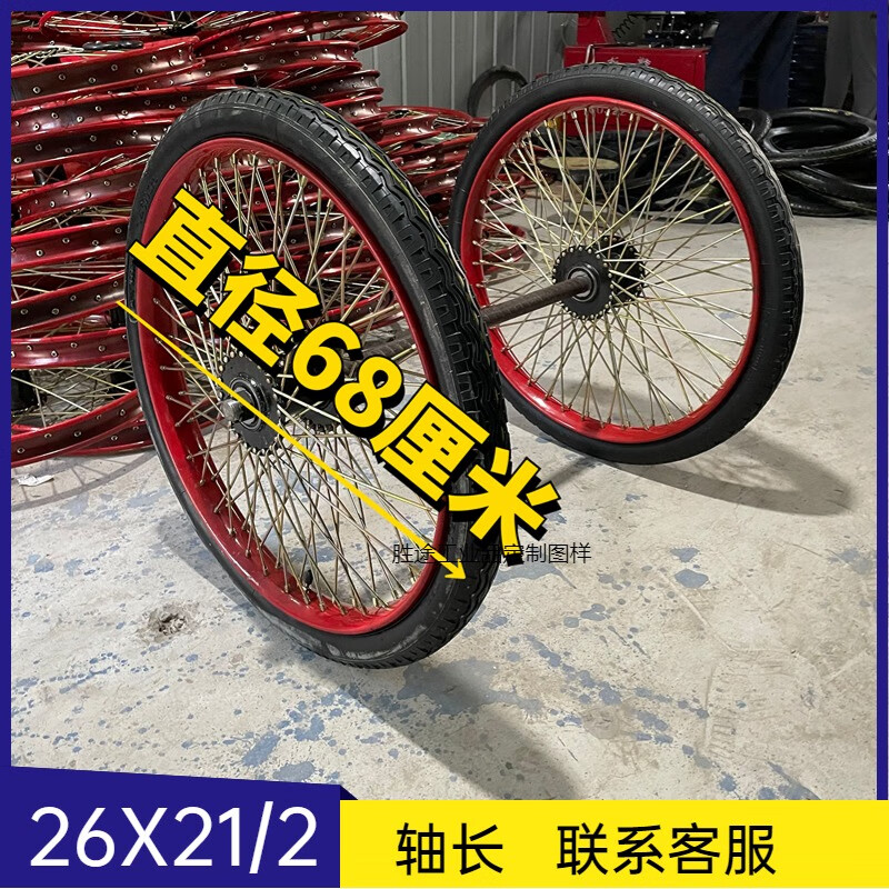 斗車輪手推車翻斗車板車輪胎26x21/2工地力車架子車勞動車環(huán)衛(wèi)車 80根輻條充氣輪1套實心軸95