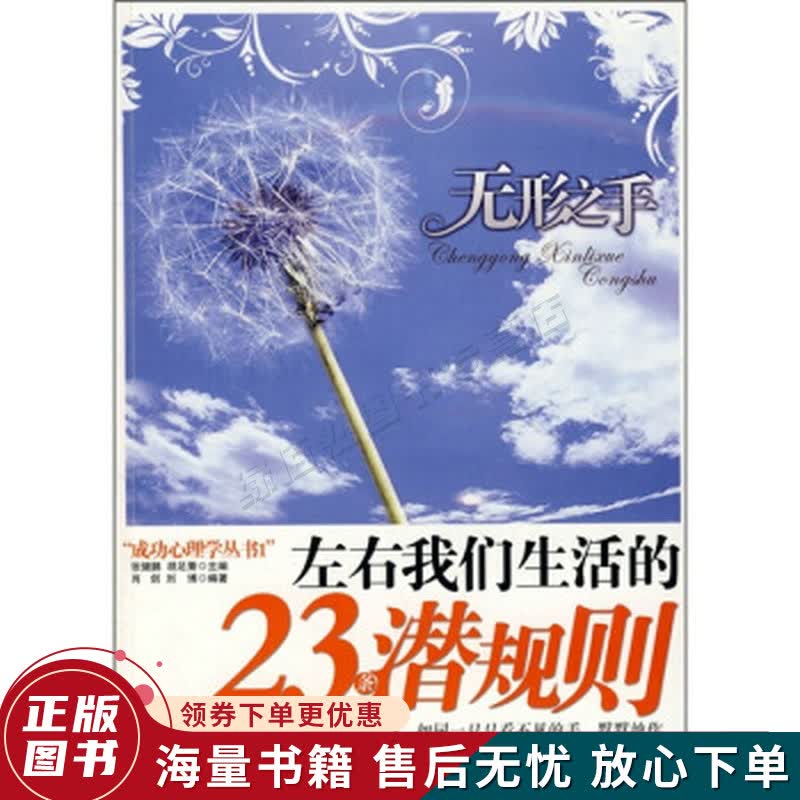 无形之手