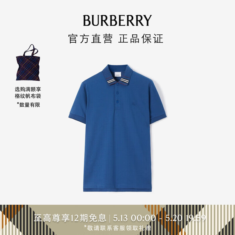博柏利（BURBERRY）【520礼物】男装 马术骑士徽标丝绵混纺Polo衫80707721
