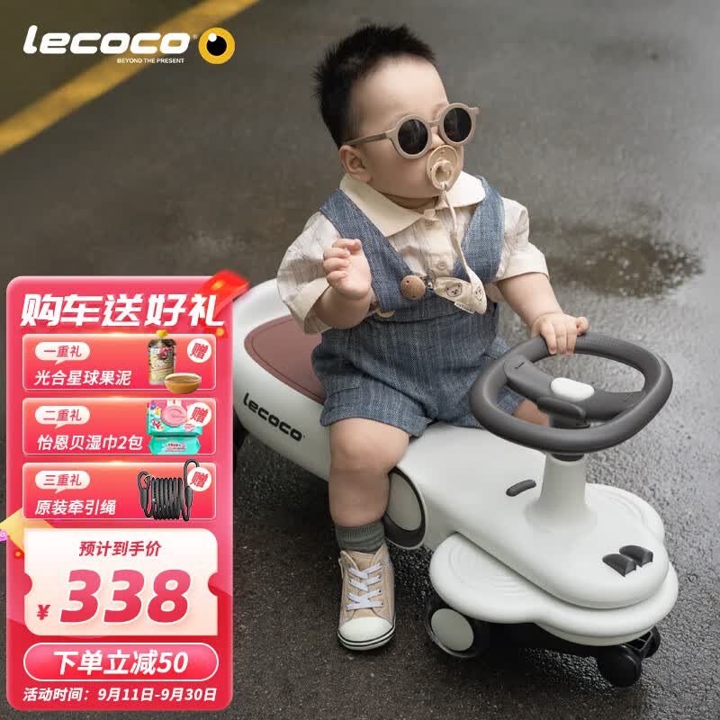 乐卡（Lecoco）儿童扭扭车1-3-6岁防侧翻溜溜车宝宝摇摇车声光款 费格 丝绒摩卡 高性价比高么？