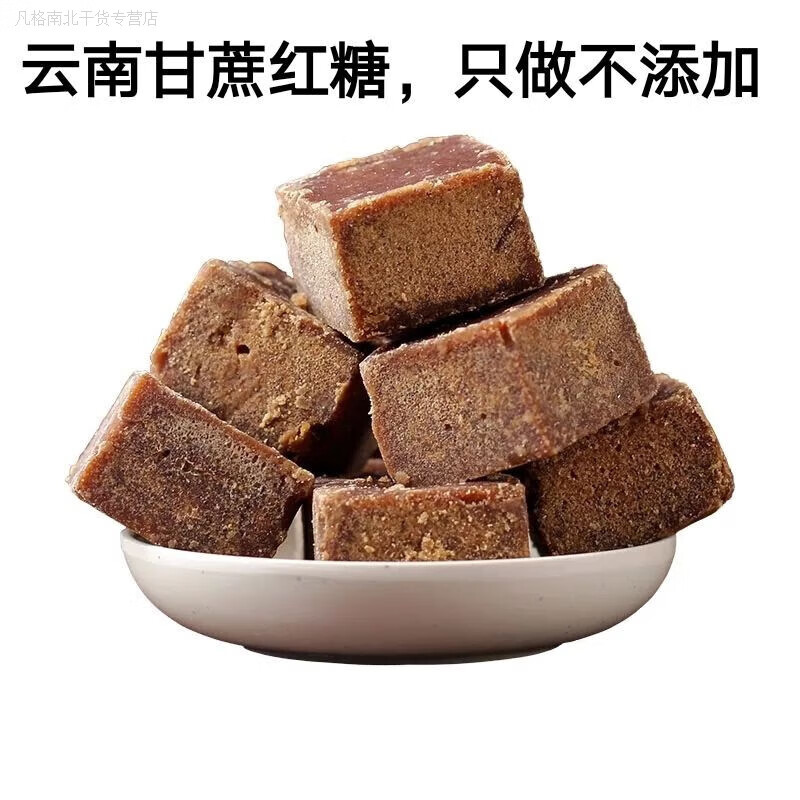 可局云南弥勒甘蔗古法熬制红糖月子糖新鲜现榨原汁红糖 5斤