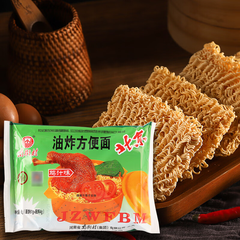 tlxt老北京方便面鸡汁味整箱袋装泡速食河南特产干吃干脆面 北京面(鸡