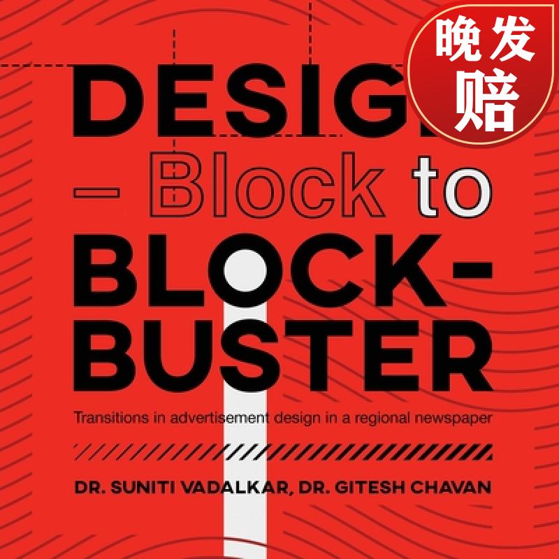 【4周达】design - block to block-buster: transitions in