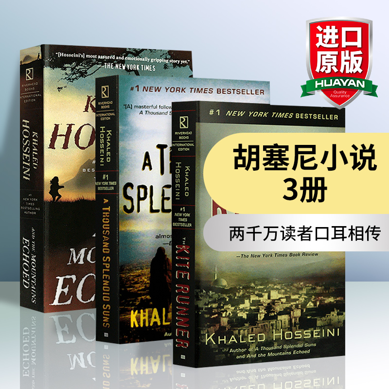 英文原版小说 卡勒德胡赛尼三部曲 The Kite Runner 追风筝的人 A Thousand Splendid Suns 灿烂千阳 And the Mountains Echoed 群山回唱