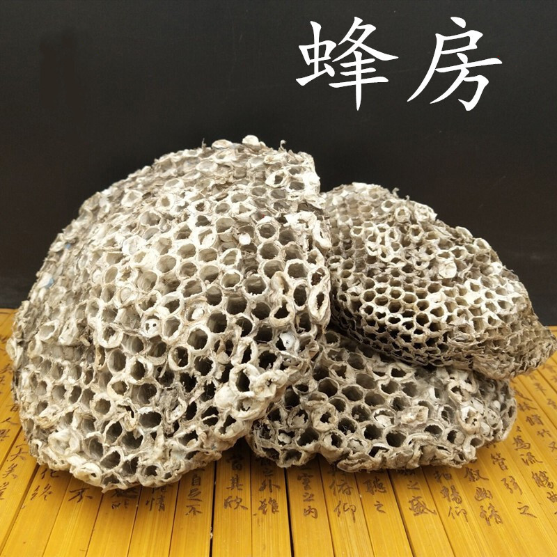 蜂房100克 露蜂房马蜂窝蜂巢野蜂窝大黄蜂窝整个露蜂房中药材