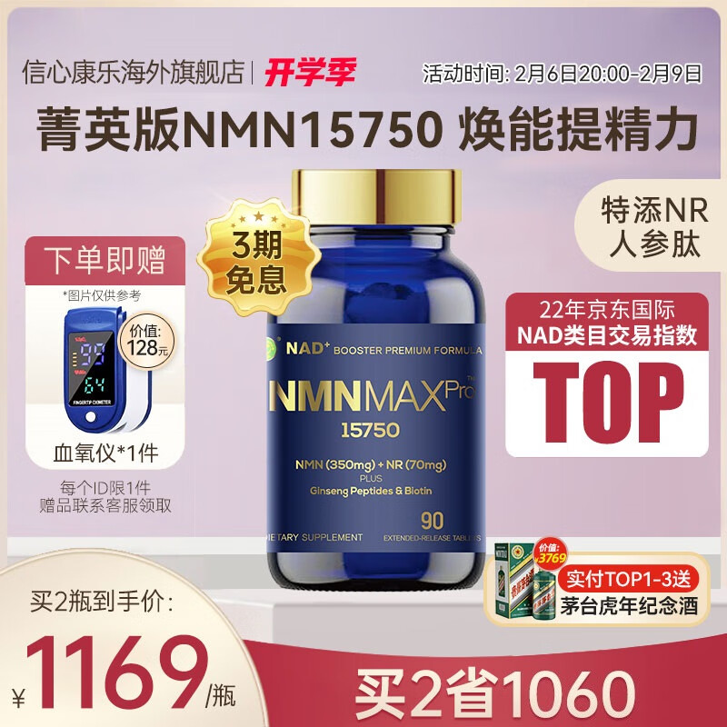 茄子紺 ☆細胞を内側から活性化☆ NMN15000 IMPERIAL 60粒 | medicine ...