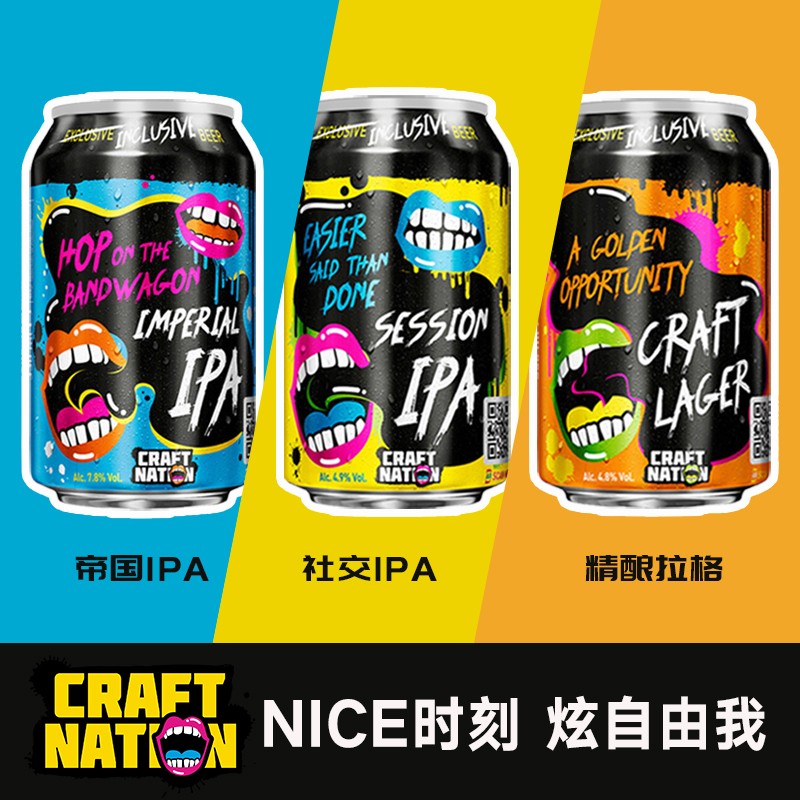 奈炫欧洲进口精酿啤酒330ml*6瓶帝国社交组合款啤酒 奈炫帝国IPA330ml*6瓶