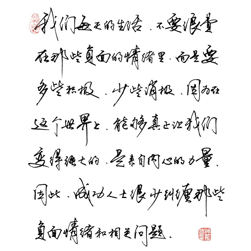 成年人练字神器钢笔行楷行草速成女生字体练字临摹练字本初学者手写体