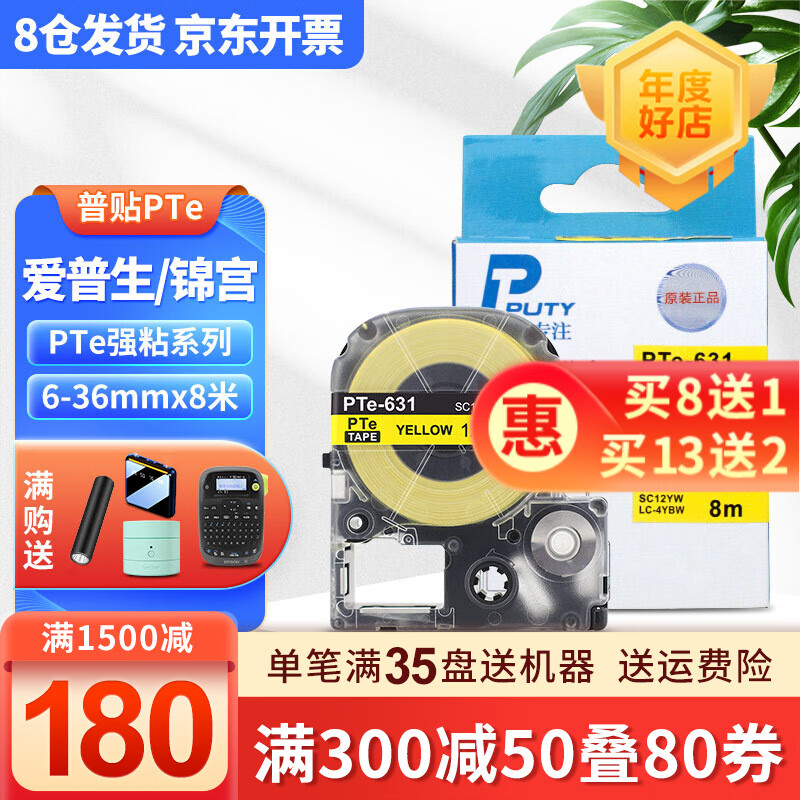 什么软件可以看京东色带价格趋势|色带价格比较