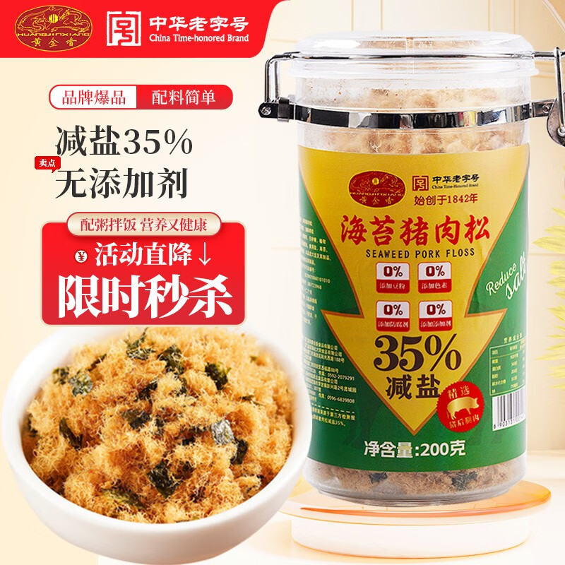 肉干肉脯历史价格查询工具|肉干肉脯价格走势图