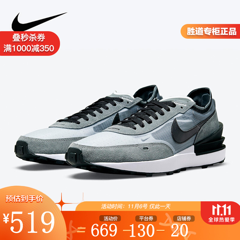nike耐克男鞋2021冬季新款waffle one se运动休闲鞋dd