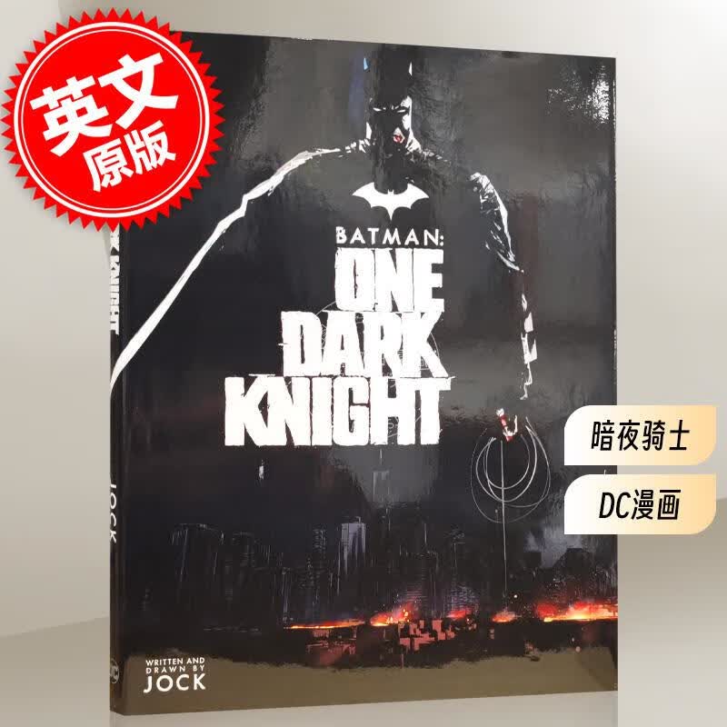 现货 蝙蝠侠 暗夜骑士 英文原版 Batman One Dark Knight DC漫画使用感如何?