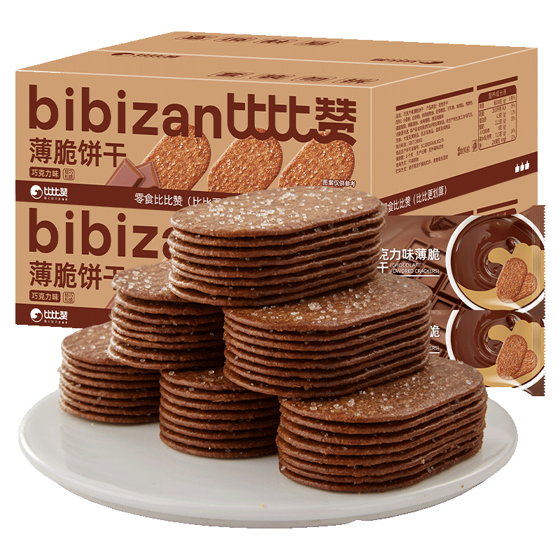 比比赞（BIBIZAN）巧克力味薄脆饼干1000g整箱2斤早餐办公室休闲零食品代餐饱腹