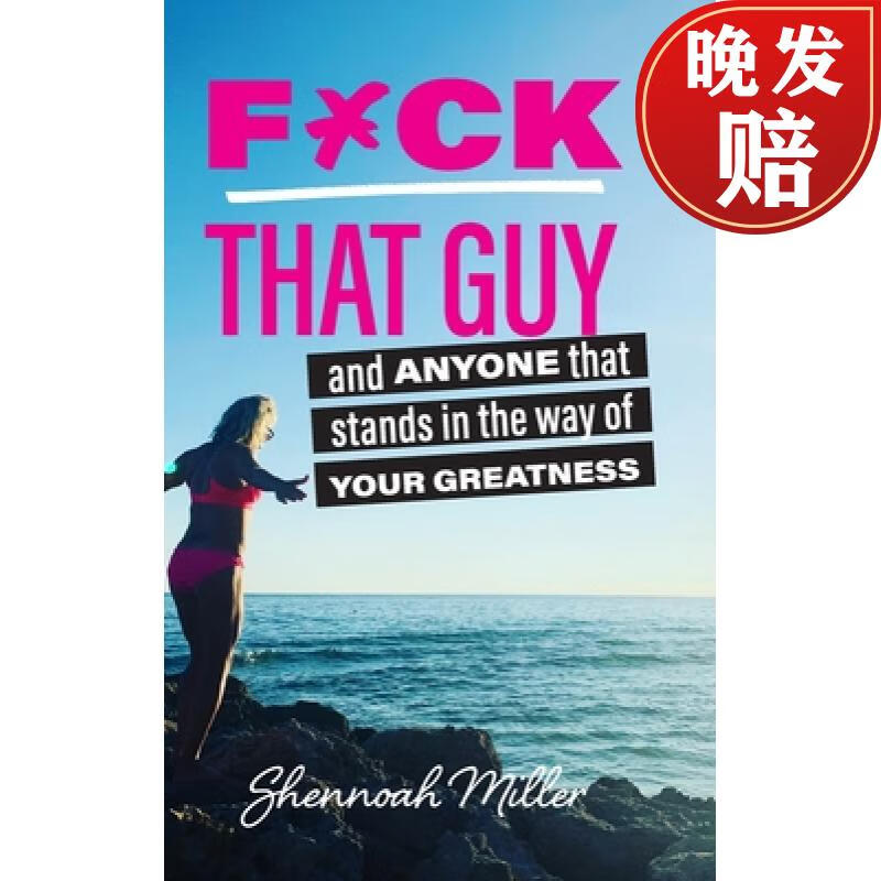 【4周达】f*ck that guy: and anyone that stands in the way of