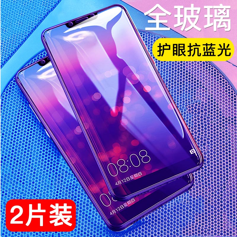 索聚适用 华为nova3钢化膜3i/3e抗蓝光高清防指纹手机贴膜麦芒7 nova3