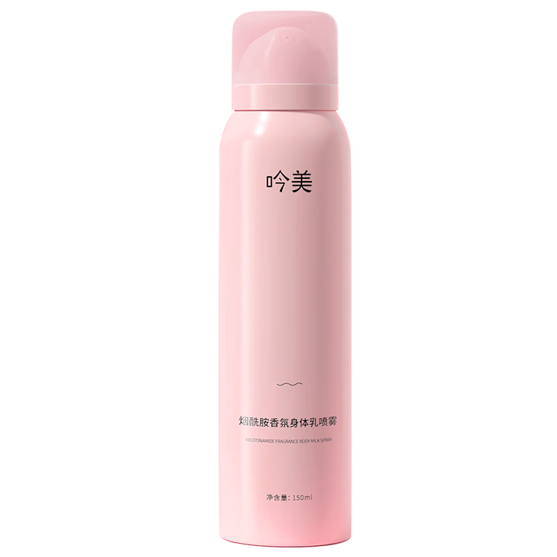 秋冬必备｜吟美保湿身体乳的选择与使用|身体乳电商最低价查询方法