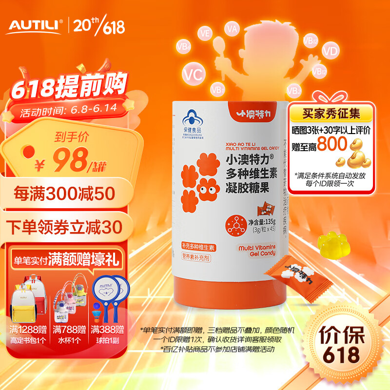 婴幼儿维生素矿物质产品历史价格|婴幼儿维生素矿物质价格走势图