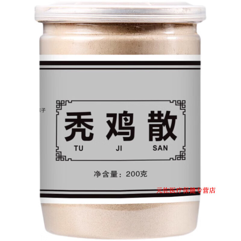 北京同仁堂原料秃鸡散倪海厦推荐增强男人性能力体力买2餸1原料内廷上