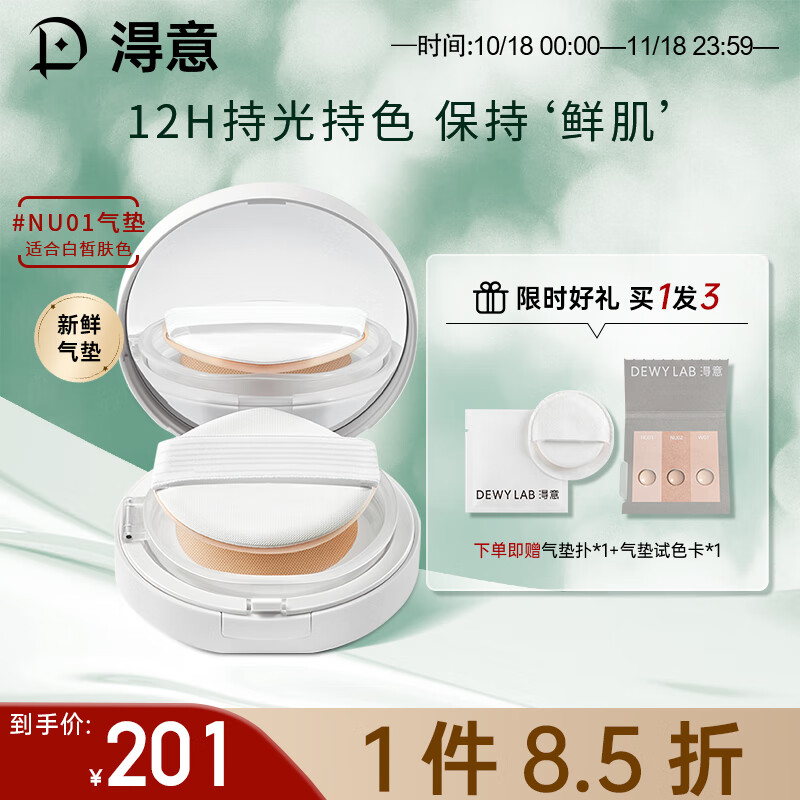 气垫BBBB霜历史价格查询|气垫BBBB霜价格历史