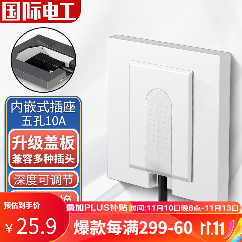 查开关插座价格App哪个比较好|开关插座价格走势图